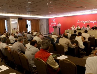 ΣΥΡΙΖΑ: Αυτό είναι το σχέδιο απόφασης της κεντρικής επιτροπής